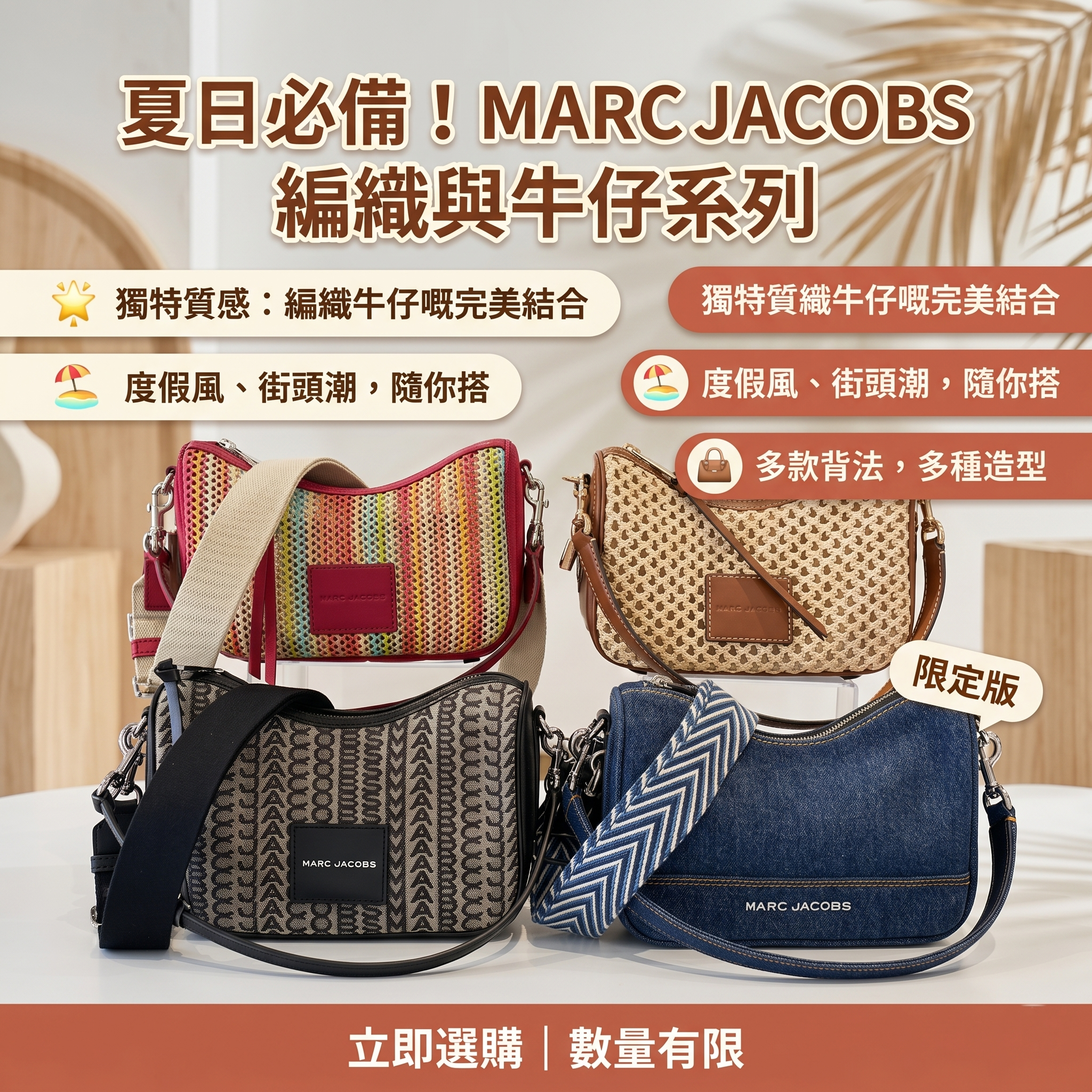 【預購】Marc Jacobs H060265 小號斜孭袋