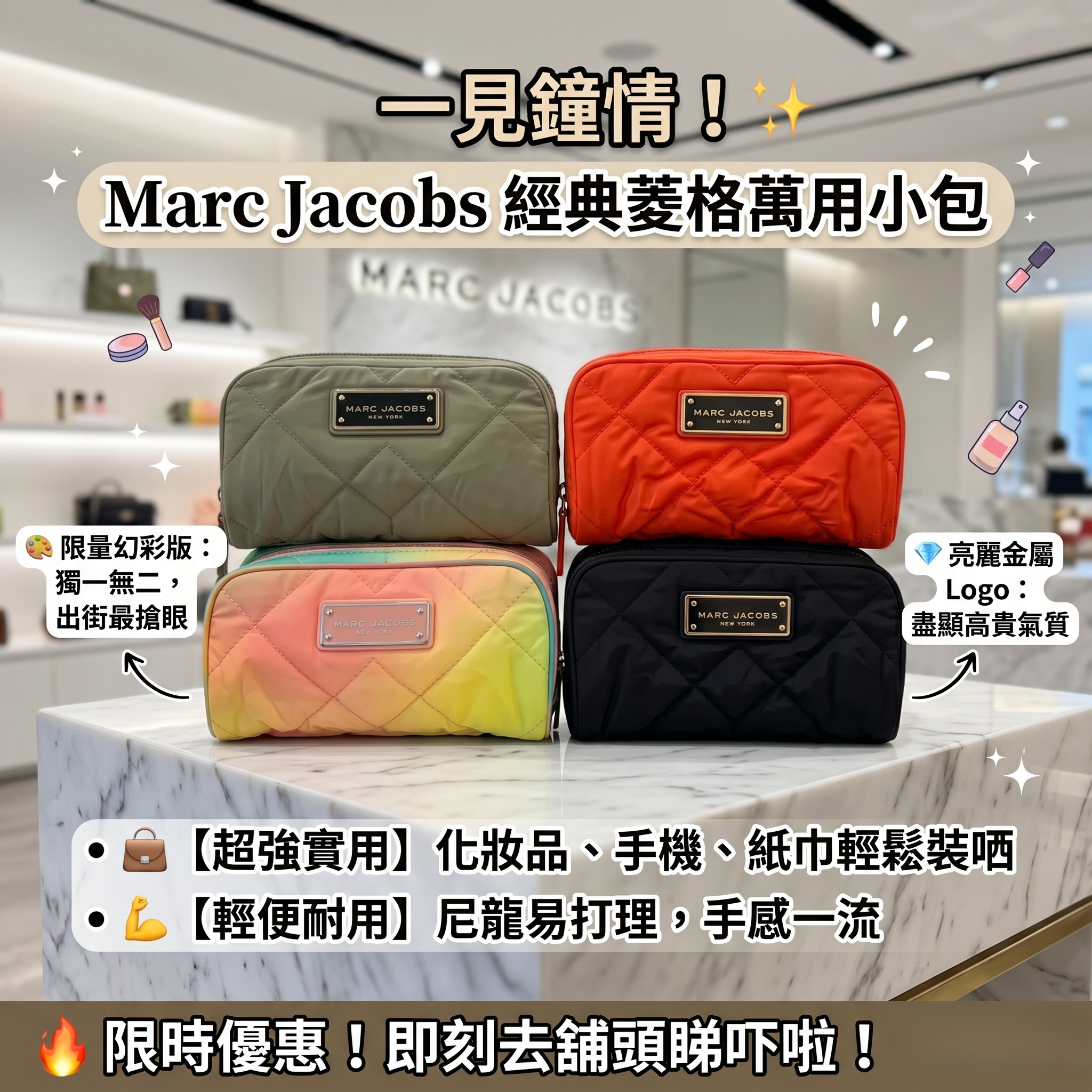 【預購】Marc Jacobs H060263 化妝包