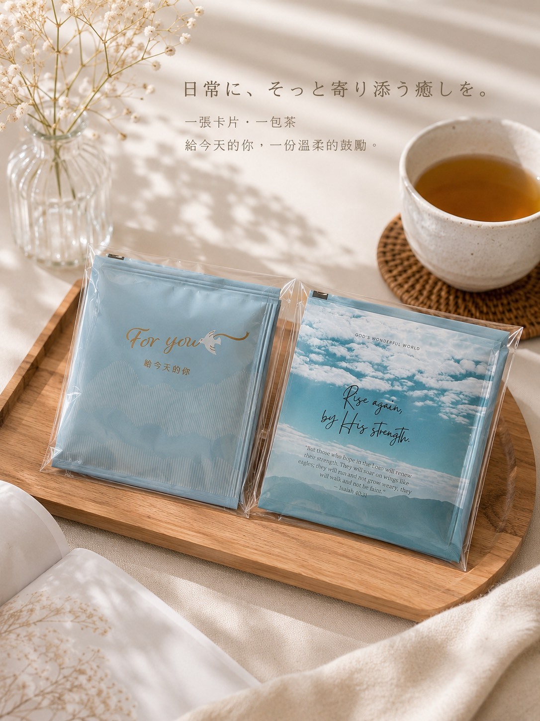 祝福來找茶