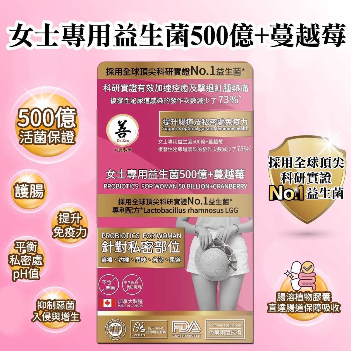 大善 - 女士專用益生菌+蔓越莓(30粒) - 1盒