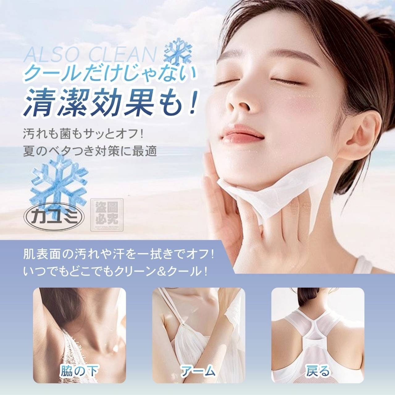 日本薄荷瞬降冰涼濕巾