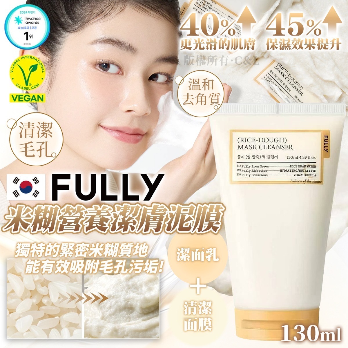 韓國FULLY迷糊營養潔膚泥膜