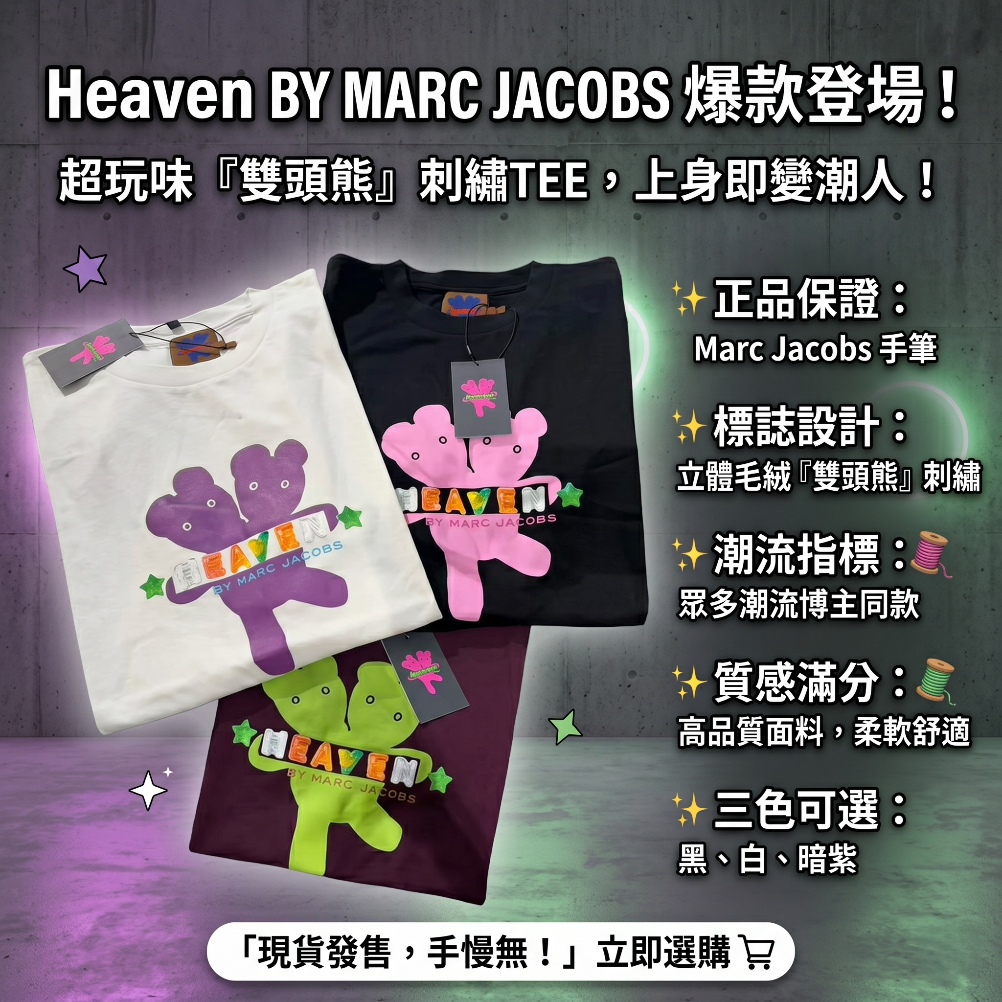 【預購】Marc Jacobs  H060323 上衣