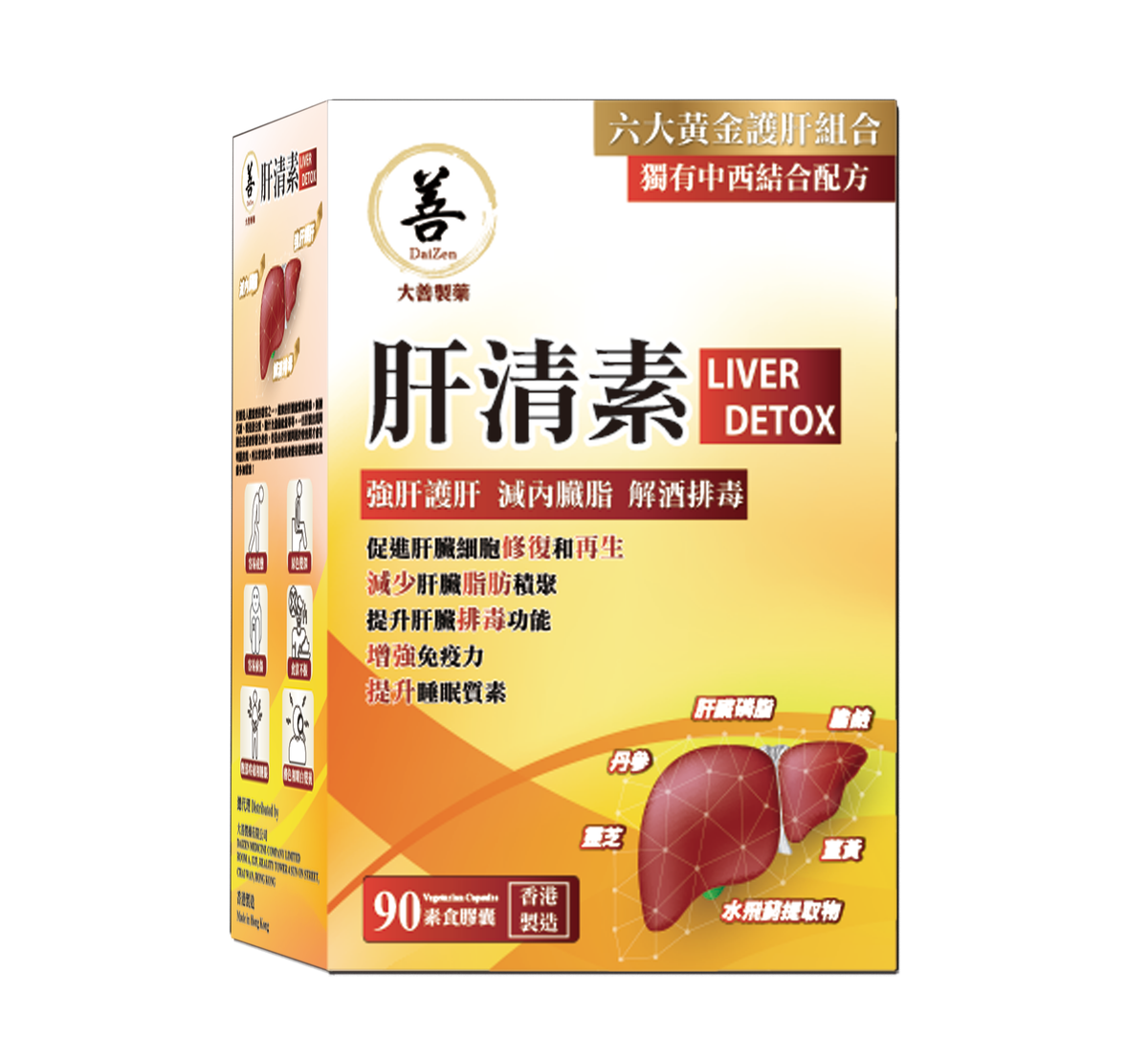 大善 - 肝清素(90粒) - 1盒