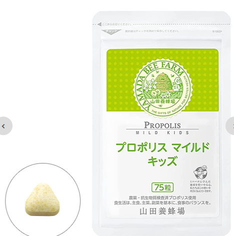 NC20260603-F19-【山田養蜂場】兒童蜂膠顆粒菠蘿口味 75粒/袋EXP:2027.3以後