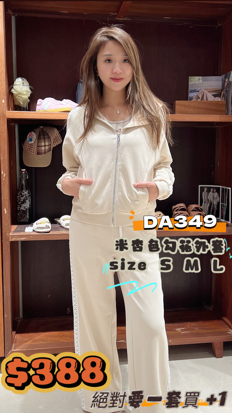 DA349 -T