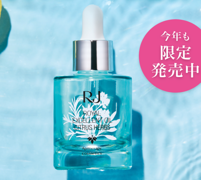 NC20260603-F47-Royal Excellent 油柑橘香草香氛<25mL> EXP:2029