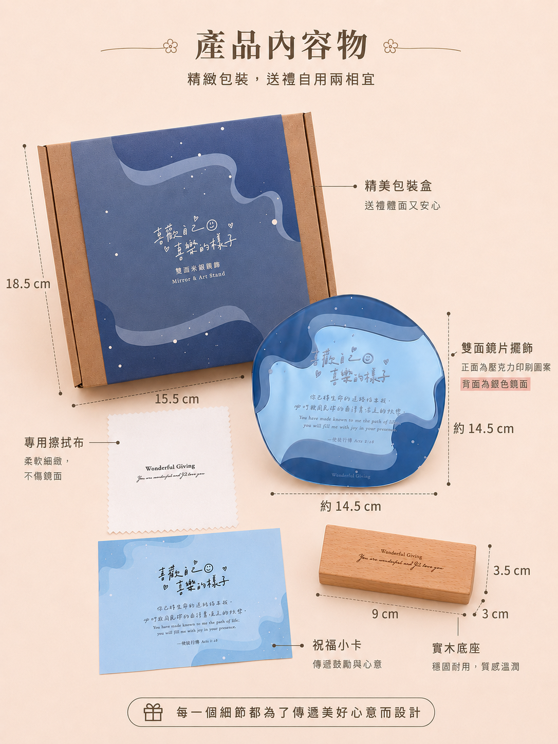 看見美好的自己｜療癒桌面祝福鏡・木質擺飾・生日畢業禮物