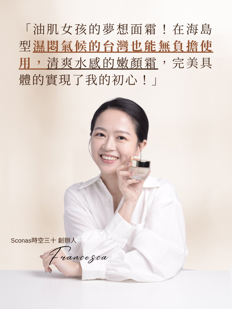 玫瑰嫩顏霜質地圖