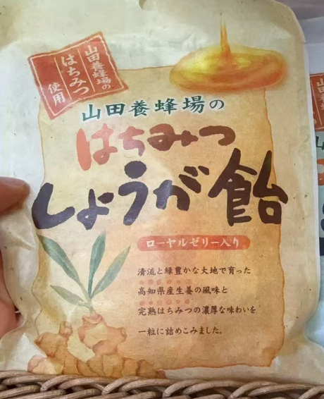NC20260603-F73-蜂蜜薑糖 80g EXP:2027之後