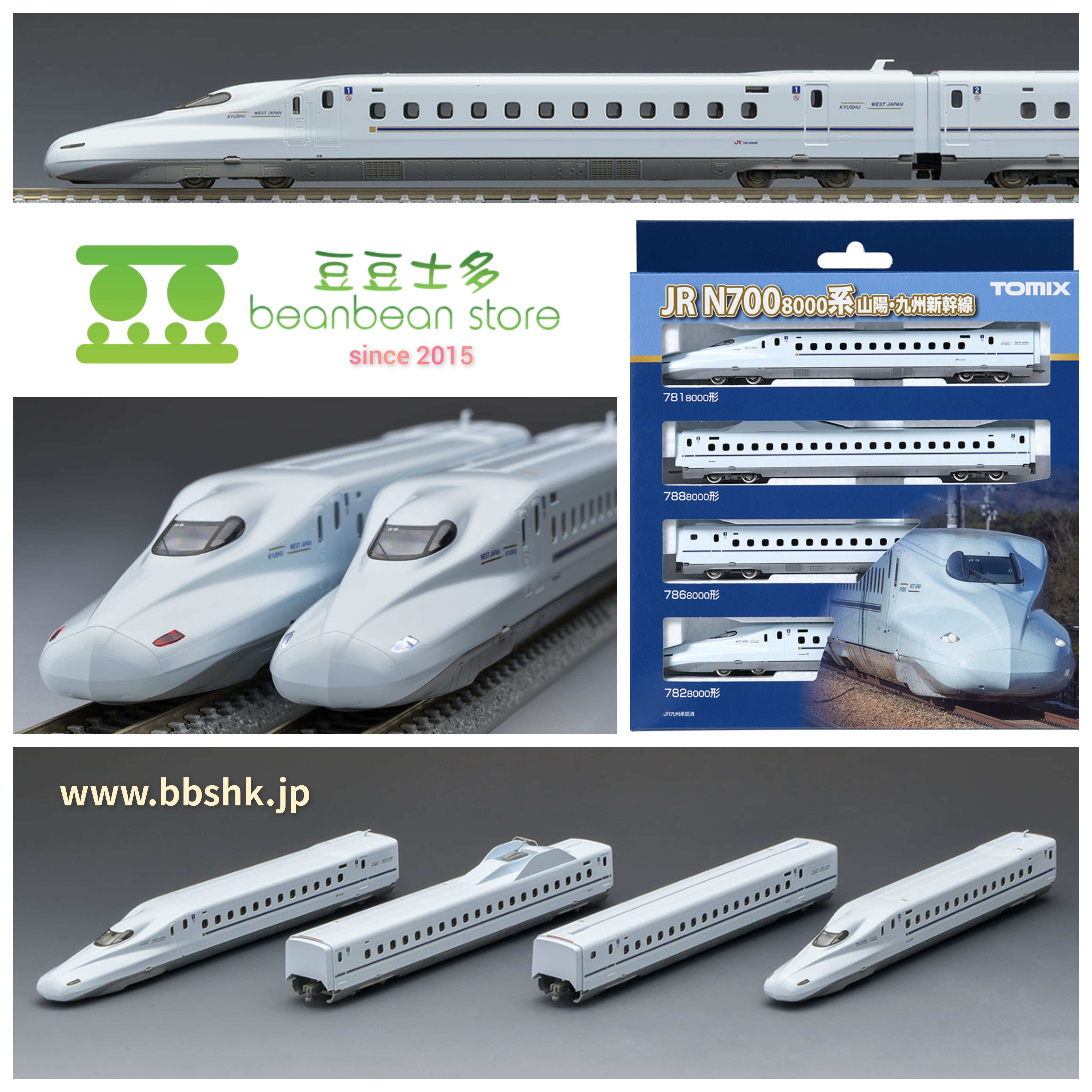TOMIX 98518 JR N700-8000系山陽・九州新幹線(4両)