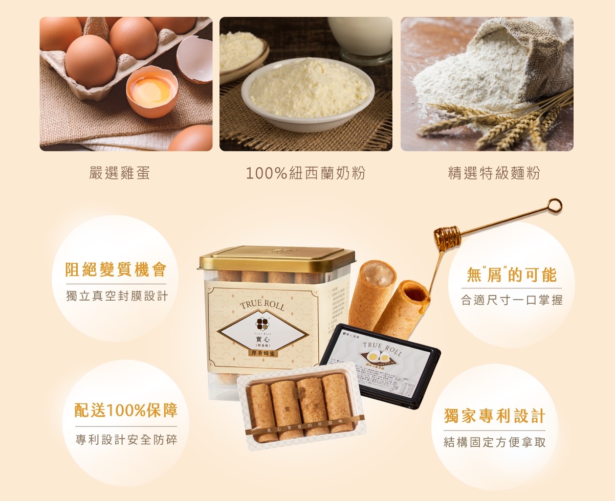 台東院｜新世代粹蛋捲－香醇芝麻（40入，無附提袋）