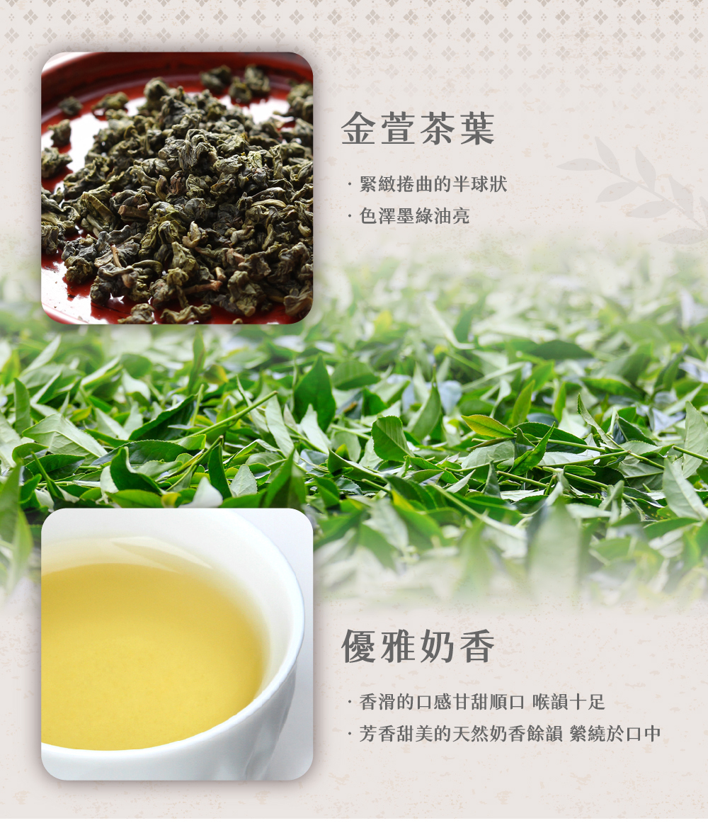 阿里山金萱茶 3