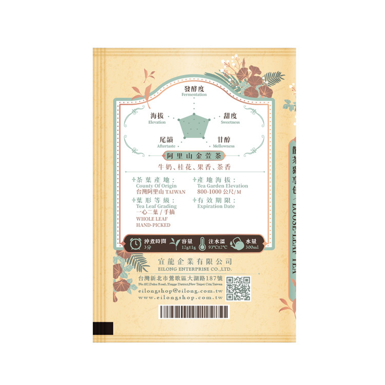 阿里山金萱茶｜增量獨享包5入