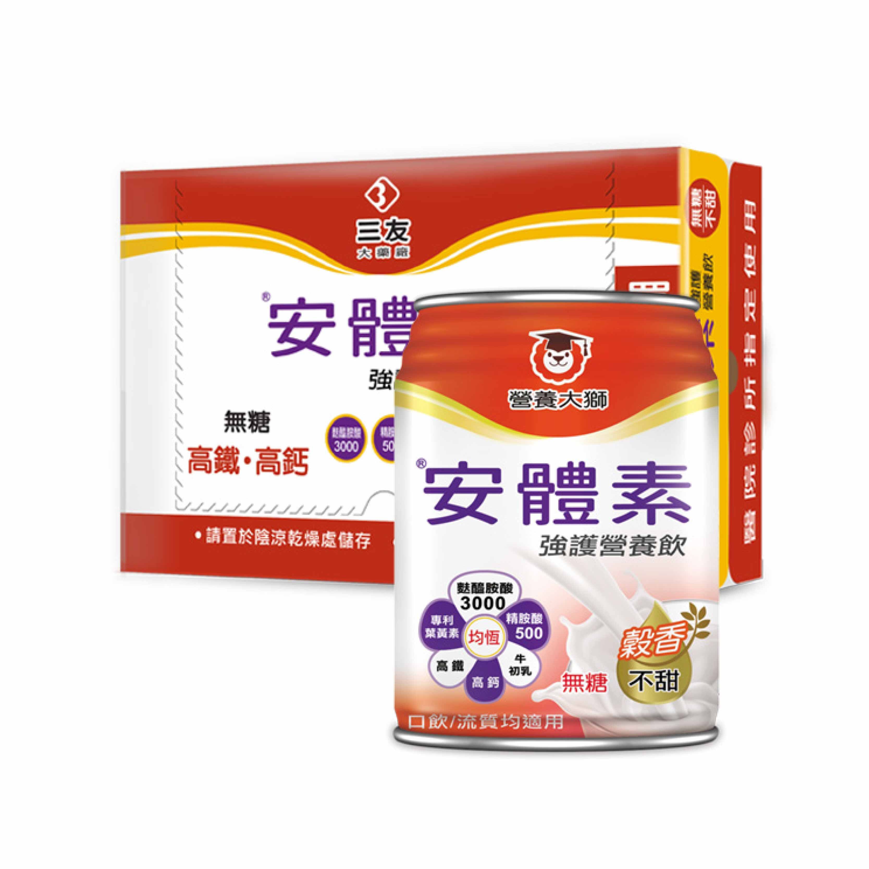 營養大獅  穀香(無糖)安體素強護營養飲(24罐/箱)