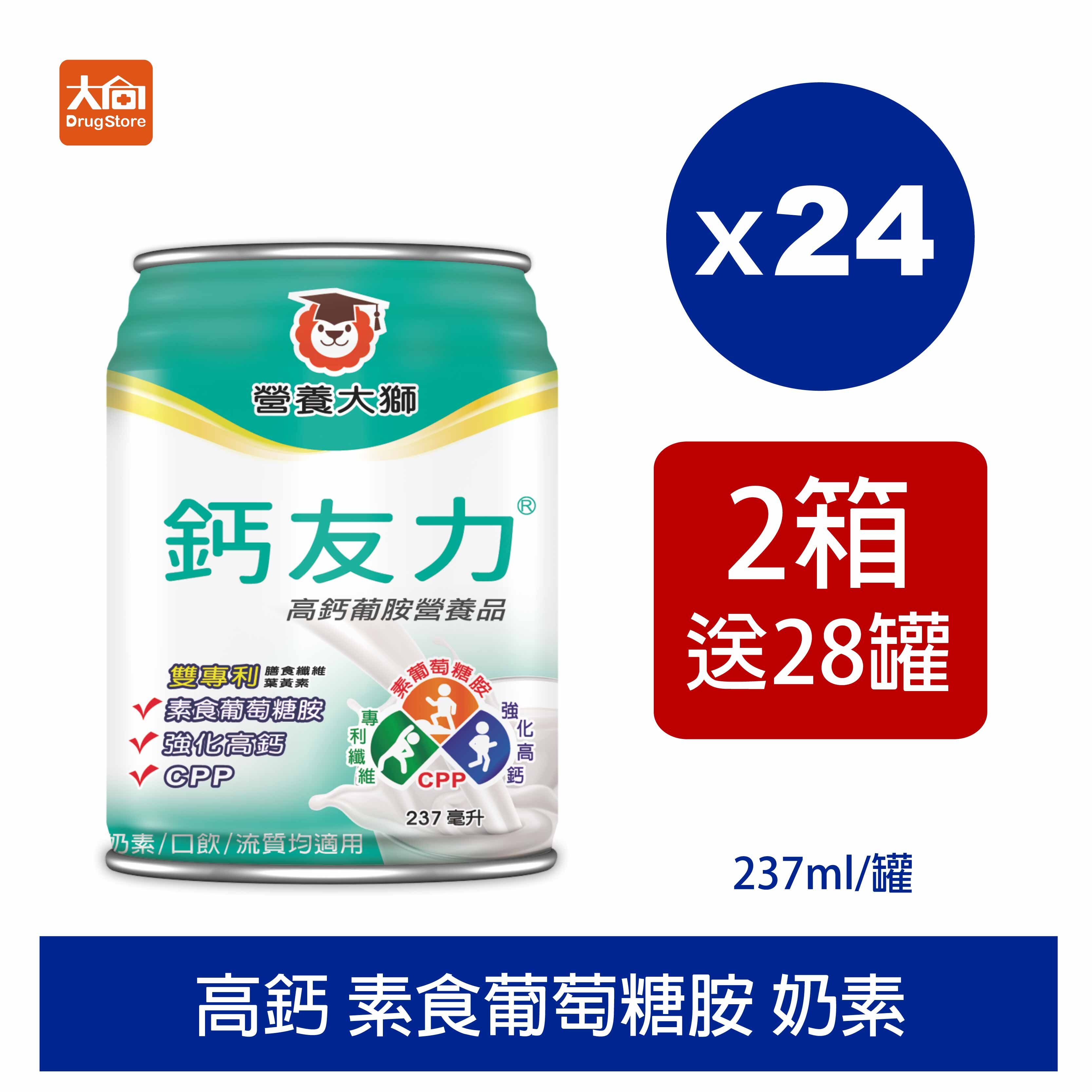 營養大獅  鈣友力高鈣葡胺營養品(24罐/箱)