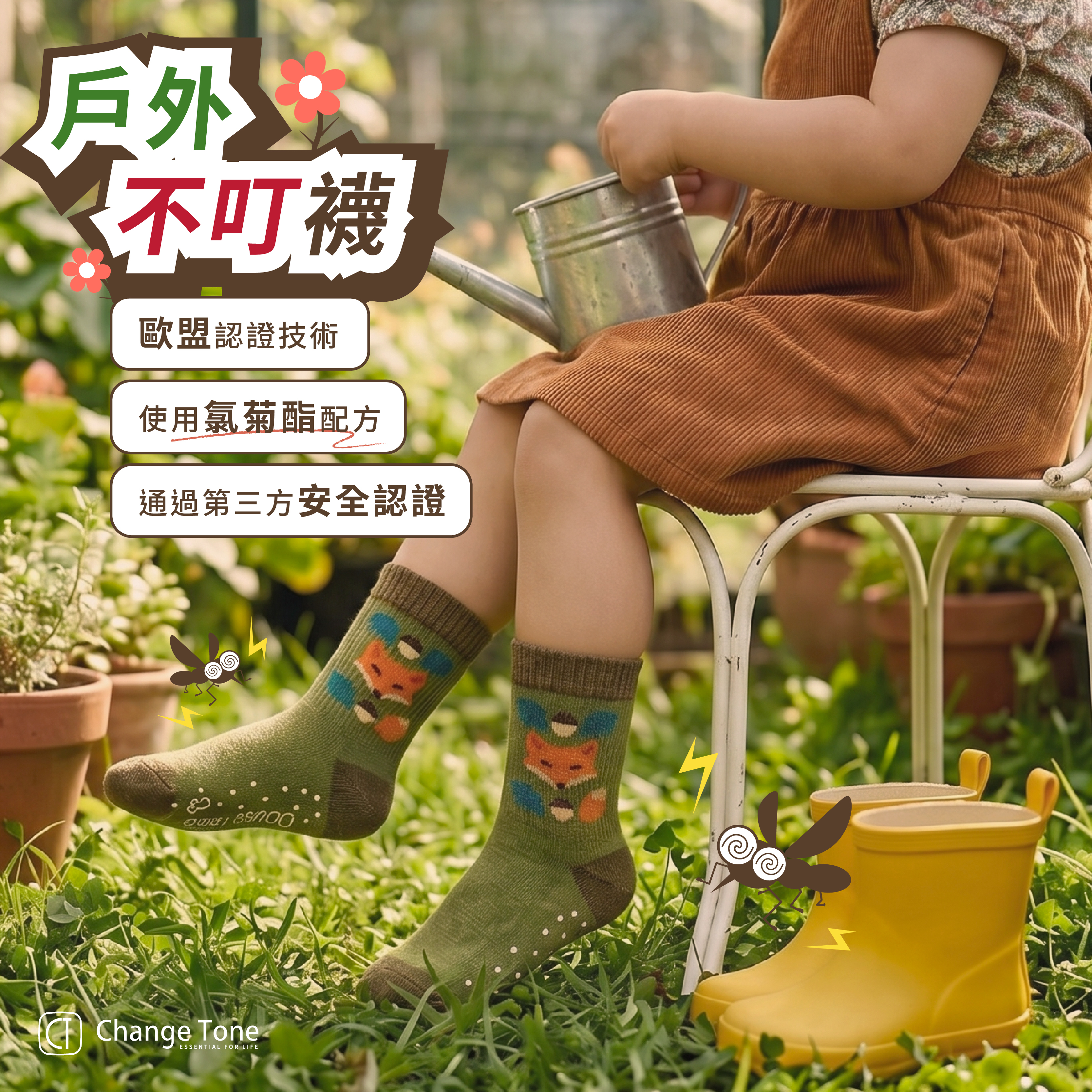 狐現迷蹤〈綠/兒童款〉