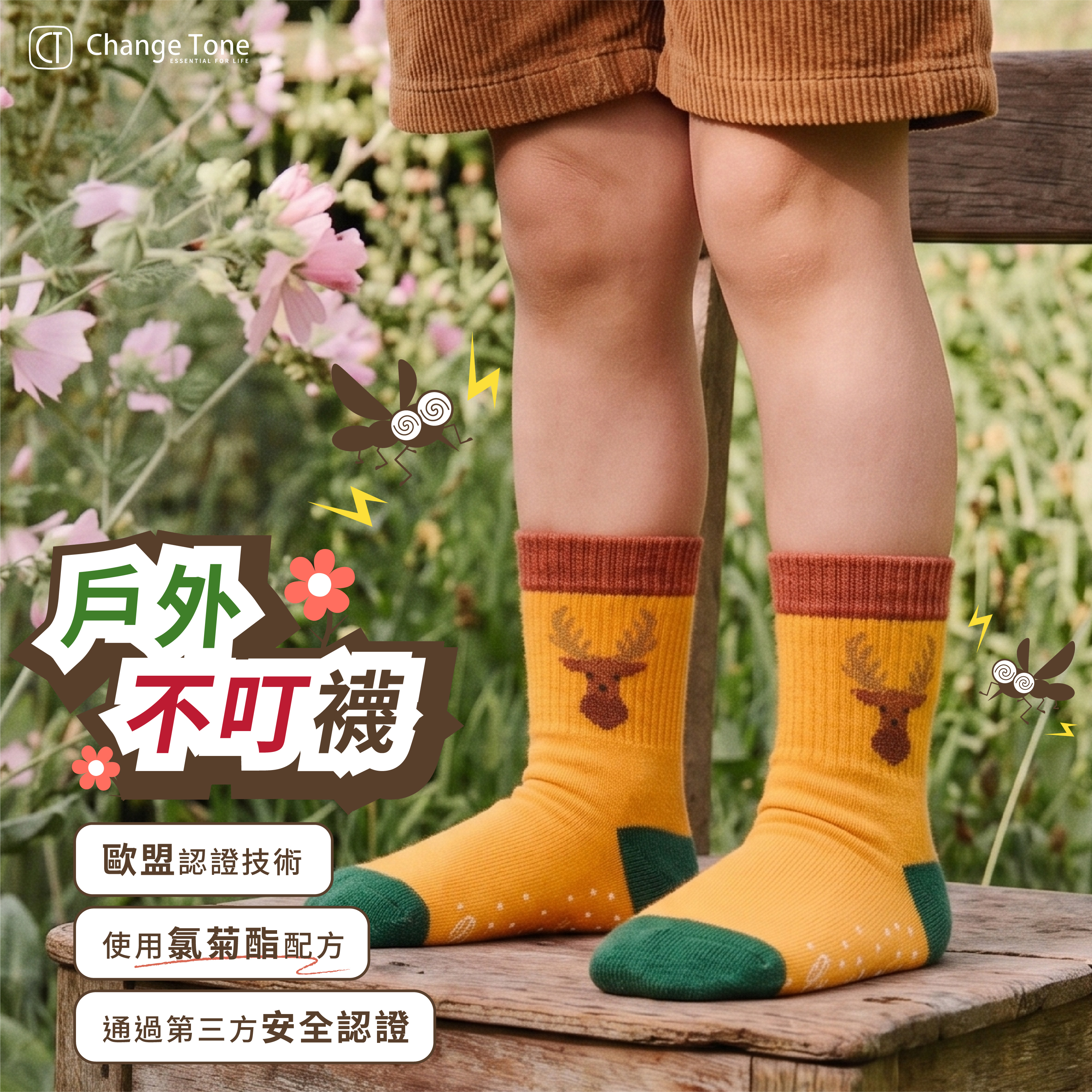來鹿不明〈黃/兒童款〉