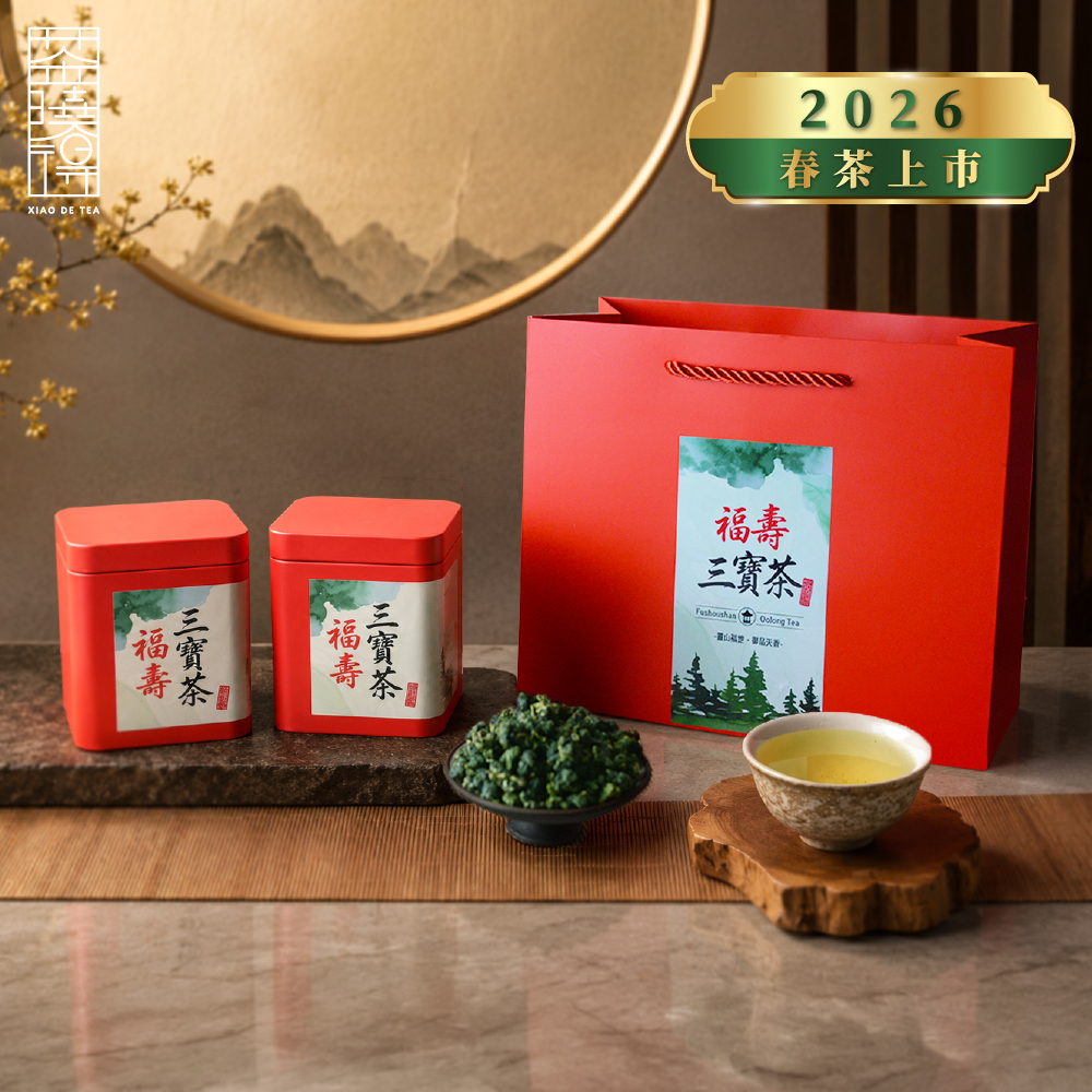 【2026春季茶農】福壽三寶茶｜醇厚果香、滑順厚實回甘