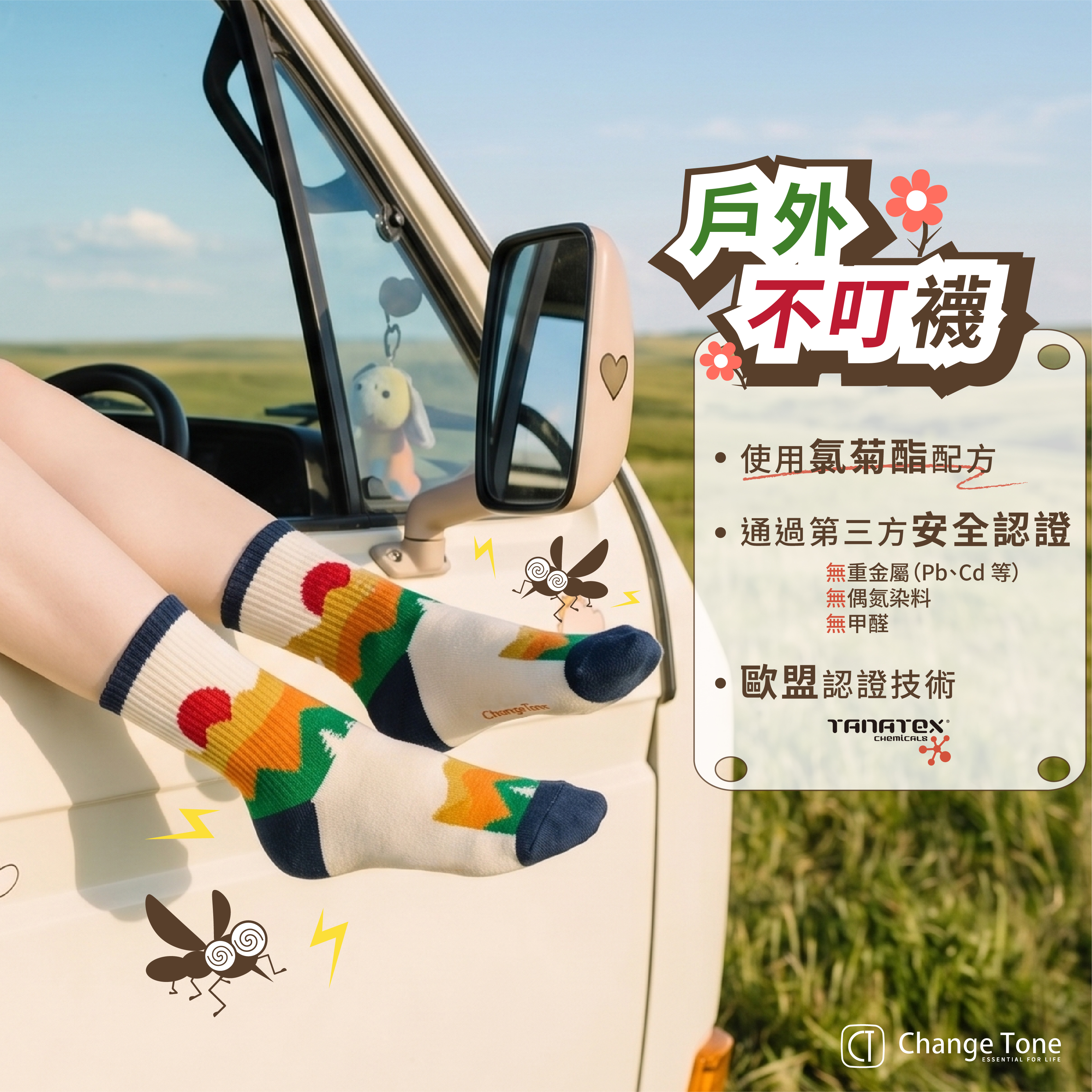 晨間廣播〈白〉