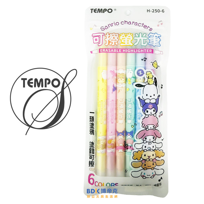 TEMPO 節奏 三麗鷗 可擦螢光筆 H-250-6 六色組
