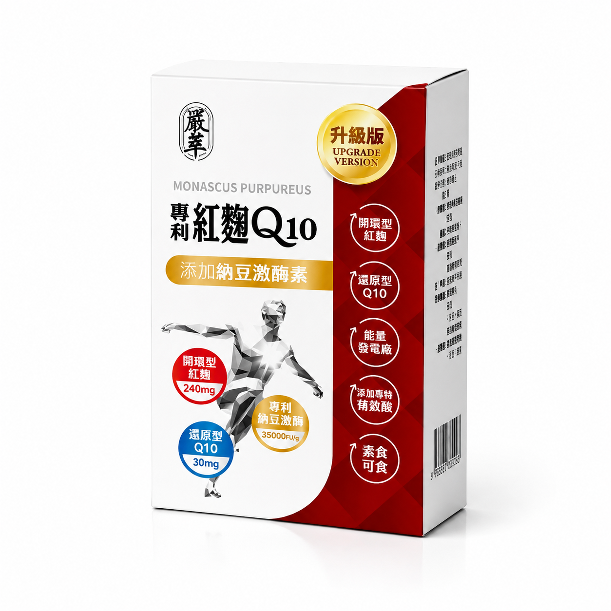 嚴萃納豆紅麴