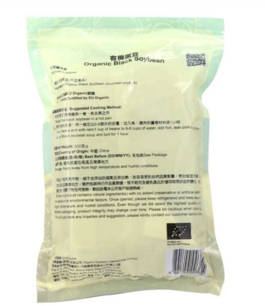 O1: 點點綠 - 有機黑豆 (500克)
