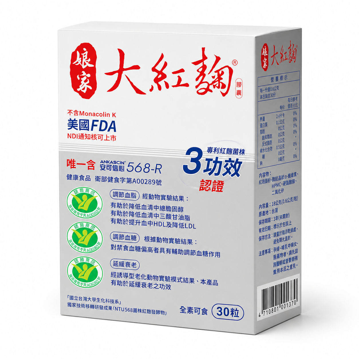 娘家紅麴