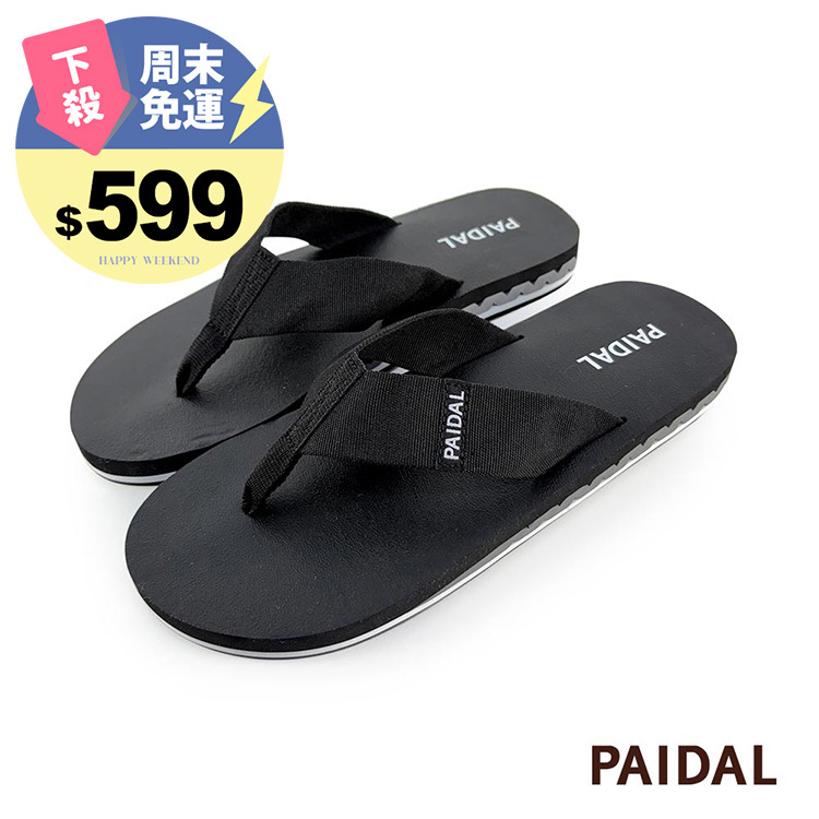 Paidal 男款織帶微厚底跳色灰夾腳拖鞋-黑
