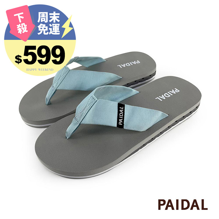 Paidal 男款織帶微厚底跳色灰夾腳拖鞋-灰藍