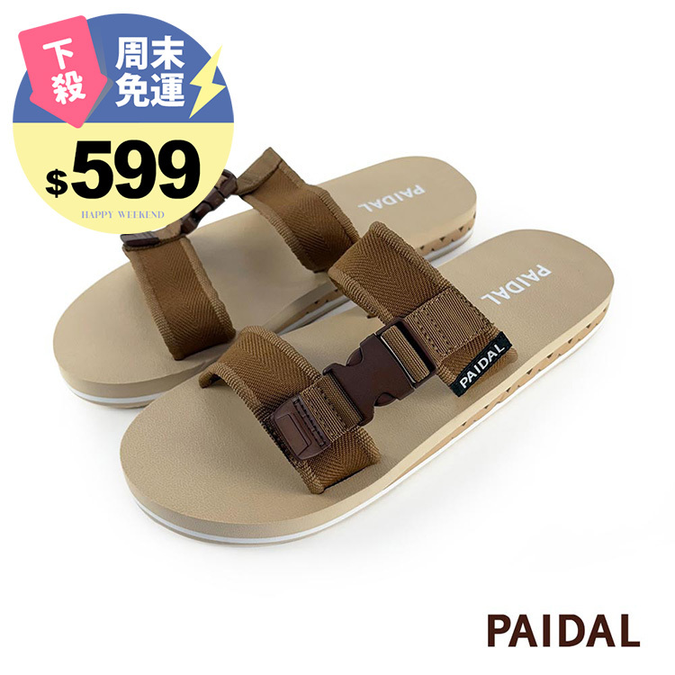 Paidal 男款織帶鞋面微厚底跳色棕忍者拖鞋-卡其