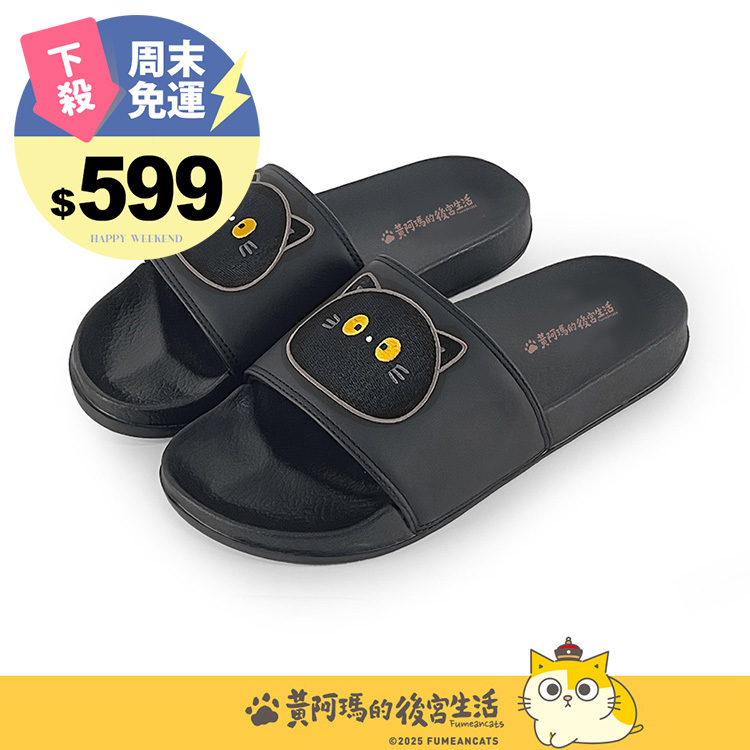 Paidal x 黃阿瑪 Socles電繡一片式運動拖鞋-男款