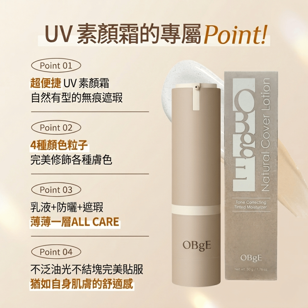 OBgE - UV All in One Natural Cover Lotion 50g (Random packing)