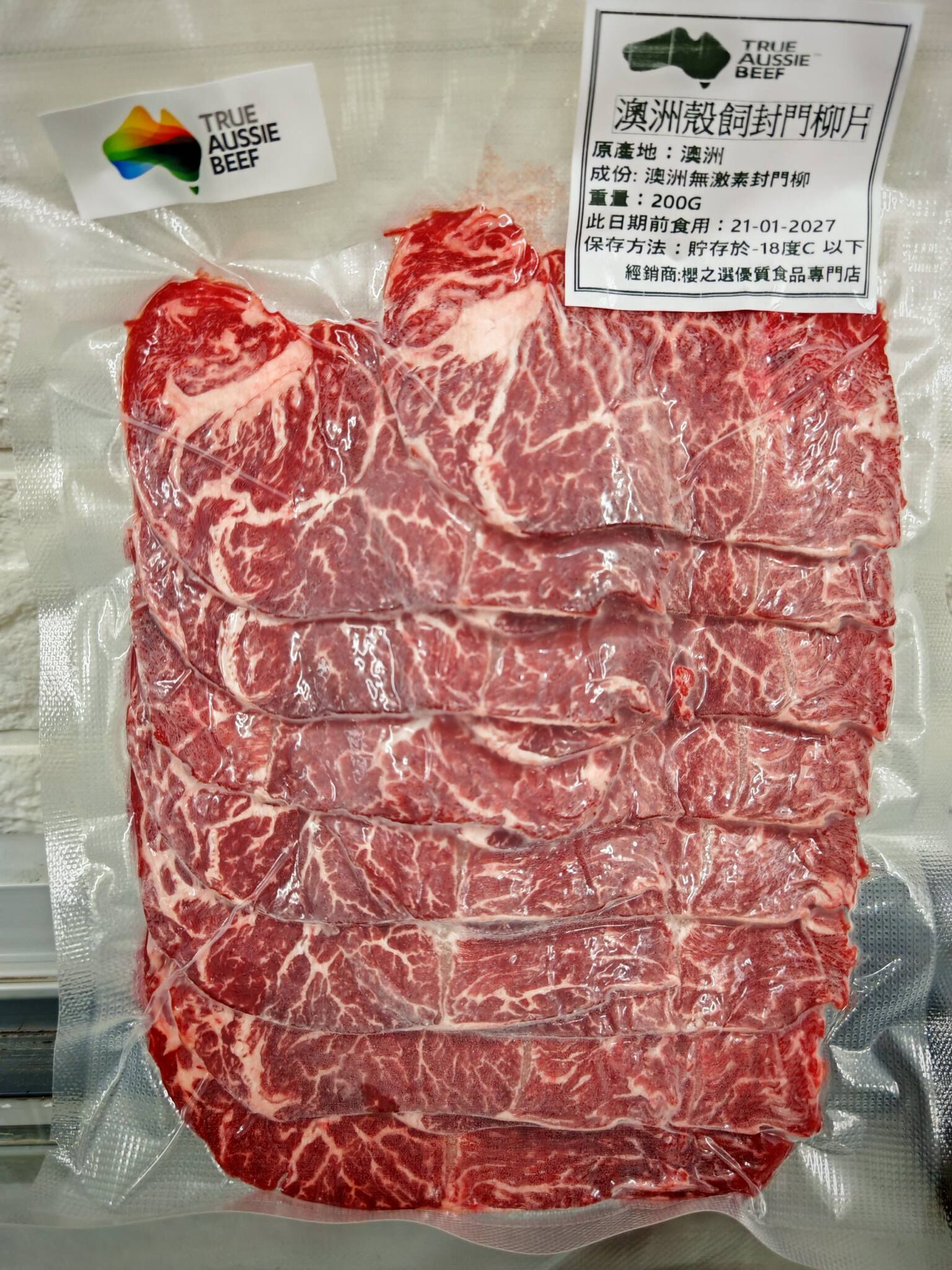 6月優惠-澳洲穀飼封門柳片(200G)