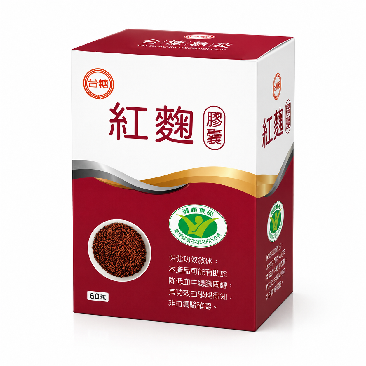 台糖紅麴
