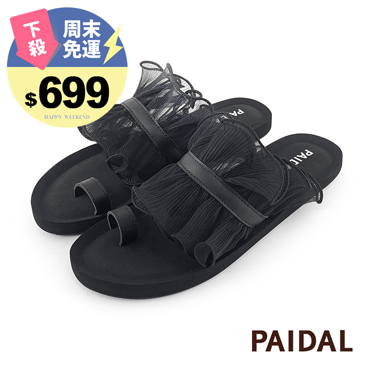 Paidal 翻滾蕾絲裸感拖鞋涼鞋-黑色(新色NEW