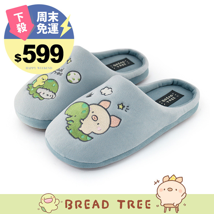 Paidal xBread tree麵包樹 俏皮恐龍毛絨室內拖鞋-淺藍
