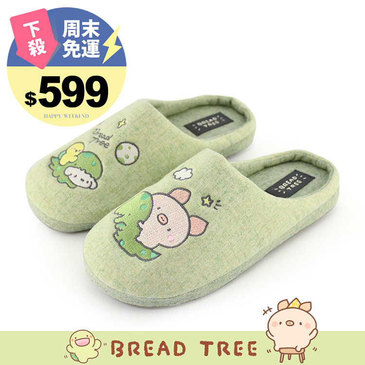 Paidal xBread tree麵包樹 俏皮恐龍毛絨室內拖鞋-草綠