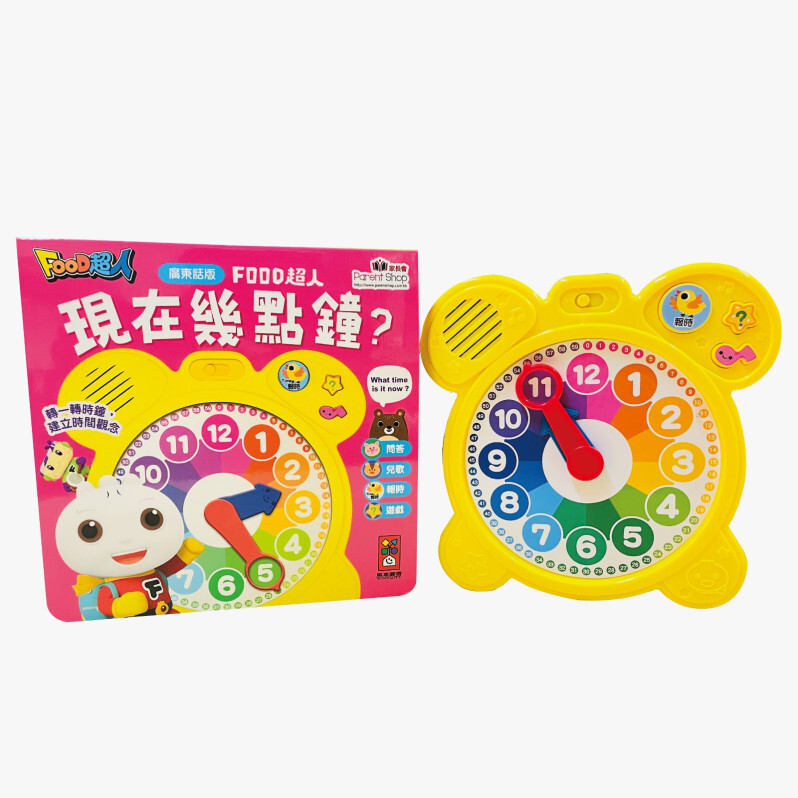 現在幾點鐘？廣東話版FOOD超人時鐘互動有聲書