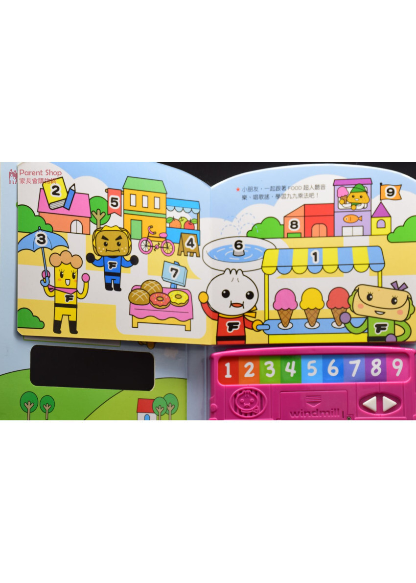 FOOD超人  九九乘法廣東話版有聲書