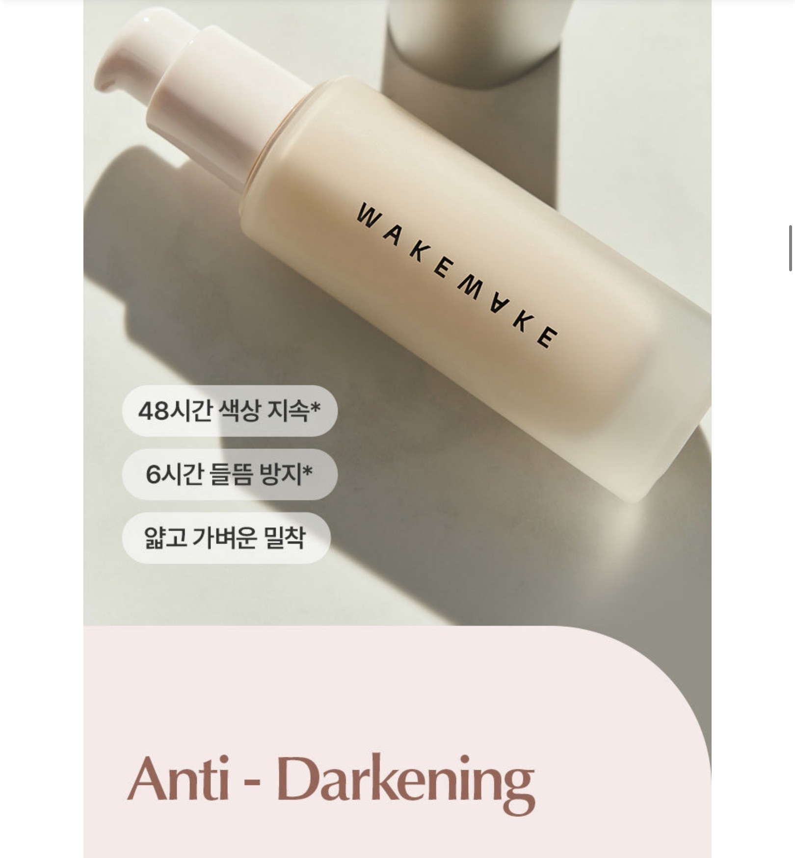 🈹🈹《現貨19 》WAKEMAKE Water Velvet Cover Foundation  SPF/ PA+++ 30ml🈹🈹