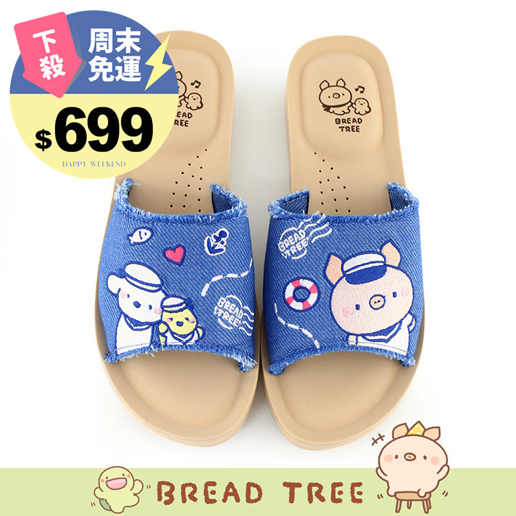Paidal xBread tree麵包樹 海洋水手牛仔抽鬚厚底一片式氣墊拖鞋-藍