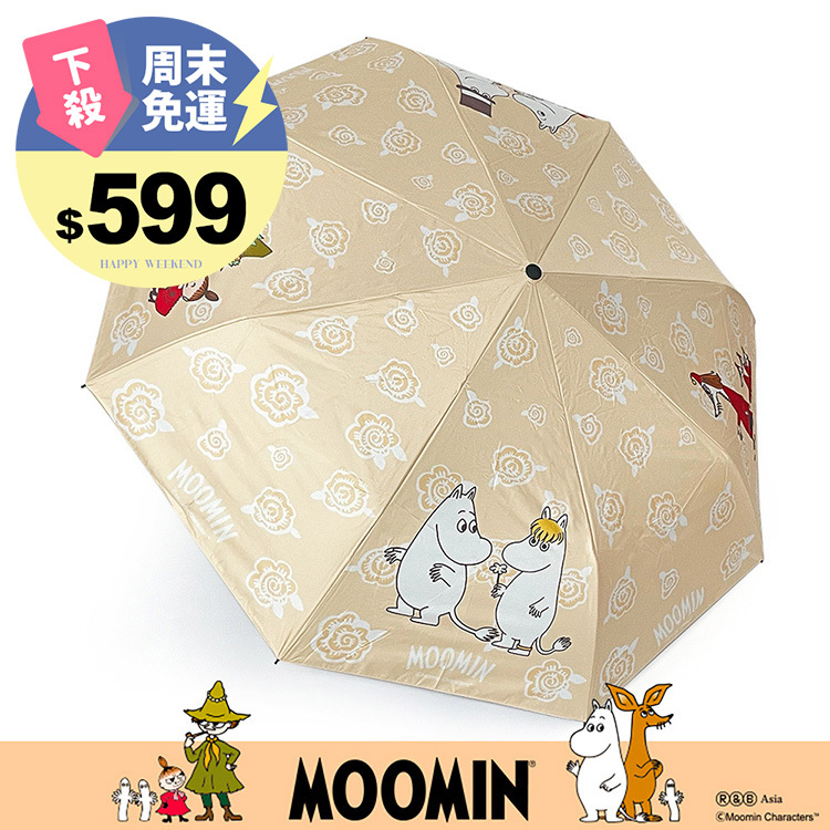 Paidal x Moomin姆明谷 春日花朵滿版自動三摺開收傘-黃