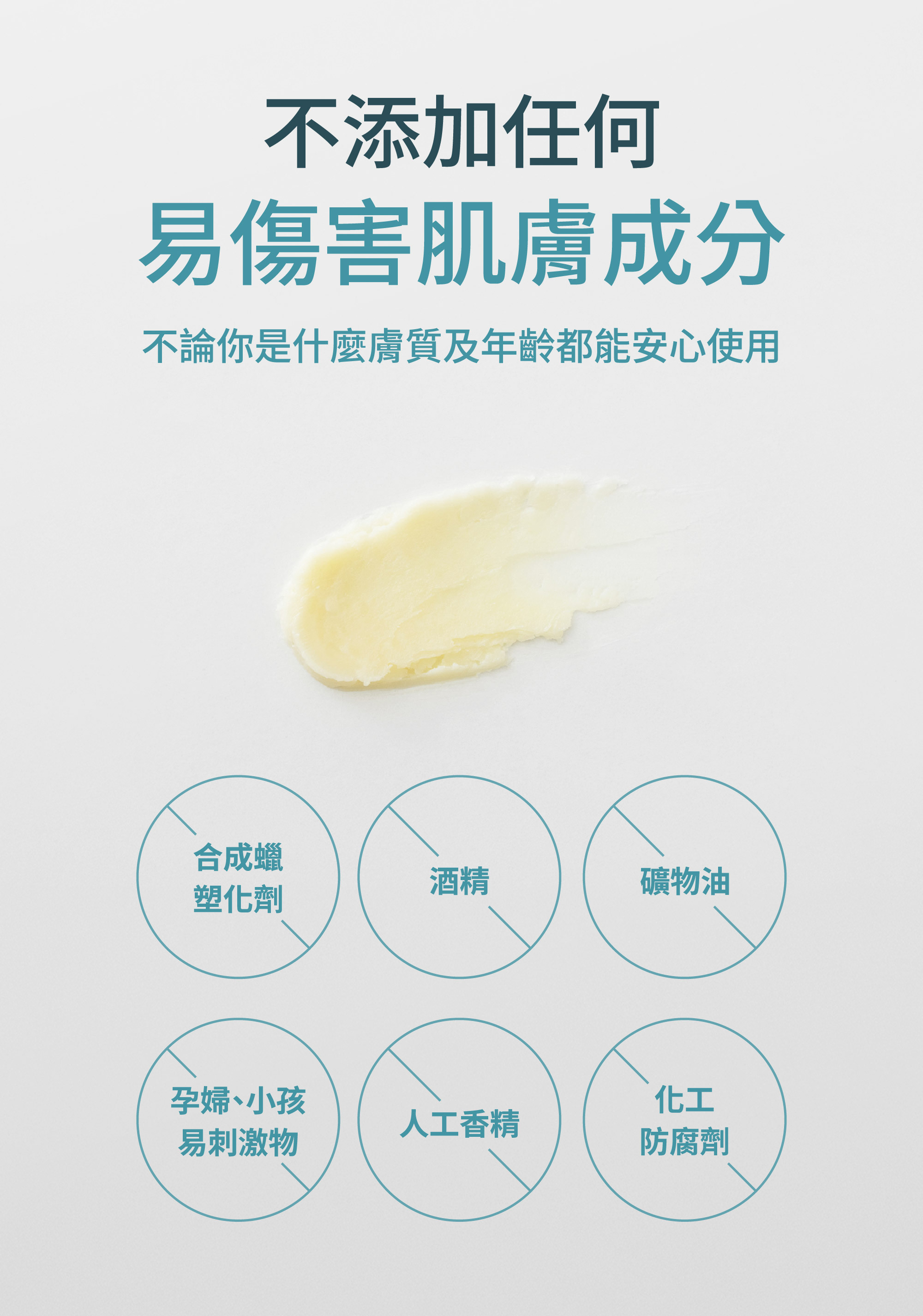 Z研護唇膏無添加合成蠟礦物油酒精人工香精化工防腐劑，敏感肌孕婦安心使用