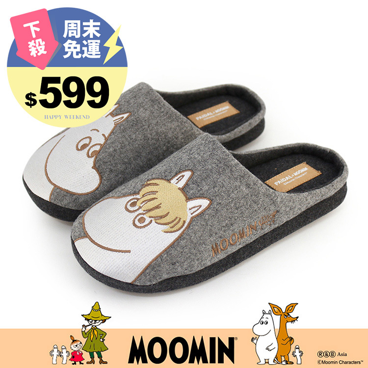 Paidal x Moomin姆明谷 姆明與歌妮毛絨室內拖鞋