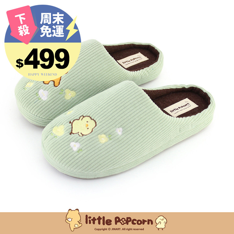 Paidal x 小玉米花Little popcorn 花園直紋絨毛絨室內拖鞋-綠