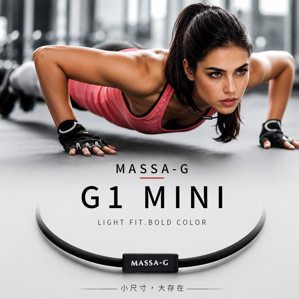 MASSA-G G1 Mini 鍺鈦項圈/鍺鈦腳環(4MM)