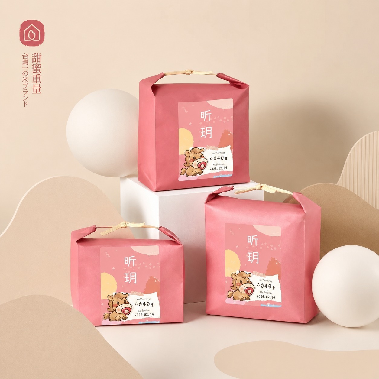 三款上面印了寶寶乳名的粉紅色客製彌月禮陳列於米色質感背景中，搭配白色展示台與圓形擺件，呈現溫柔精緻的送禮氛圍。