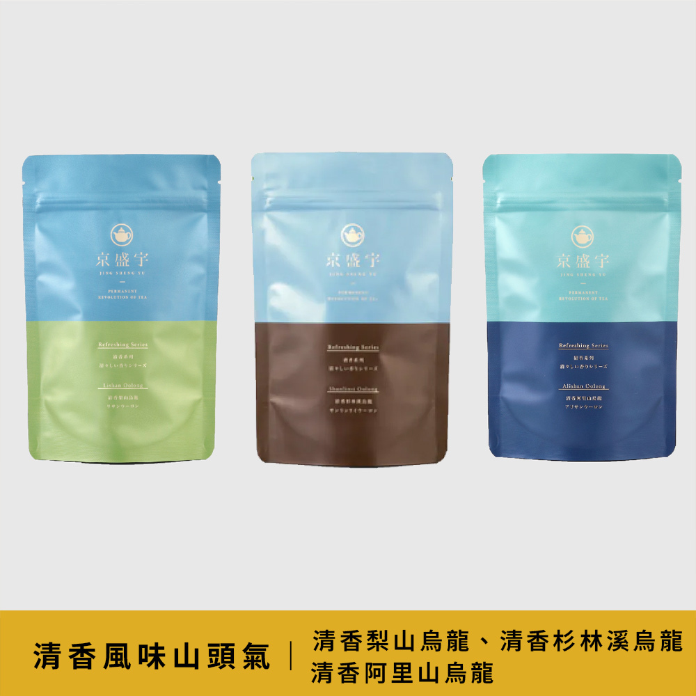 山頭氣品味組-清香風味｜梨山烏龍+杉林溪烏龍+阿里山烏龍｜3袋共45入茶包