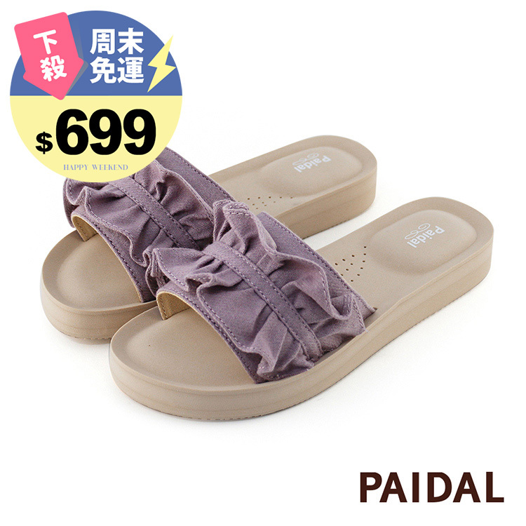 Paidal 荷葉牛仔厚底一片式美型涼拖鞋-藕芋紫